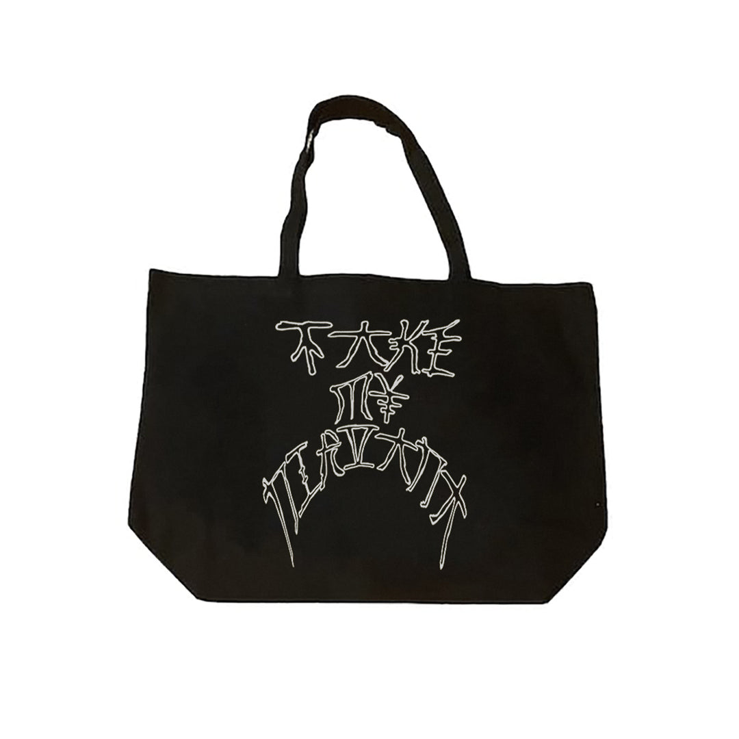 From PVRIS, this exclusive black tote bag showcases bold, angular white text on the front that says “TAKE ME AWAY.”.